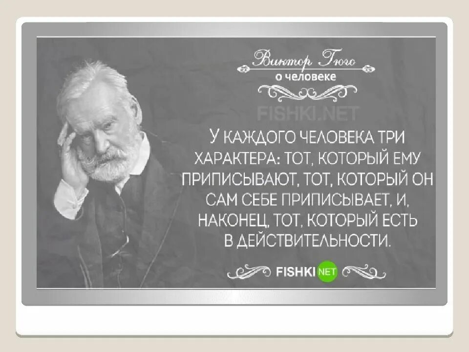 Сайт великих людей. Цитаты великих людей. Фразы великих людей. Высказывания известных людей. Высказывания великихлюбей.