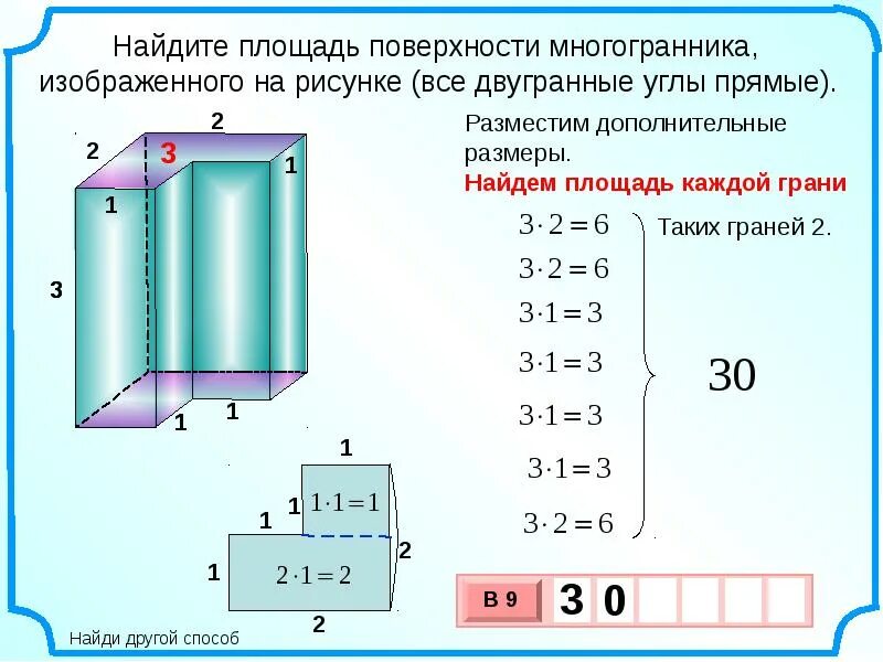 Как вычислить площадь поверхности. Площадь поверхности составного многогранника. формулы для вычисления площадей поверхностей многогранников. площадь полной поверхности многогранника формула. площадь поверхности составного многогранника формула.