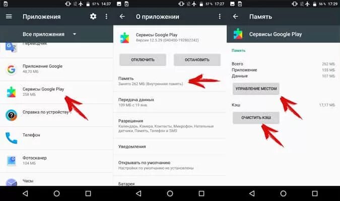 Сервисы Google Play. Приложения гугл вылетают. В приложении "сервисы Google Play". Почему+в+телефоне+вылетает+гугл. Как очистить поиск в плей маркете