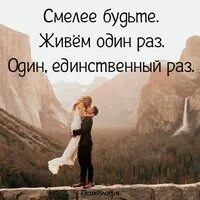 Я стану смелой слова