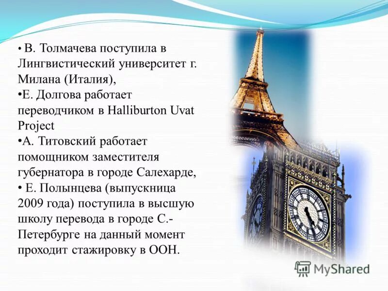 Первый город перевод. Достопримечательности москвы на английском. Античность период. Первый город перевод. Республики коми сыктывкар столица сыктывкар.