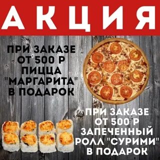 Трости пицца зерноград