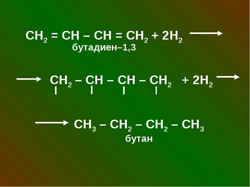 Бутадиен 1 3 метан. Из бутана бутадиен 13. Бутадиен 1 3 + 2н2. Бутан в бутадиен. Бутан бутадиен-1.3.