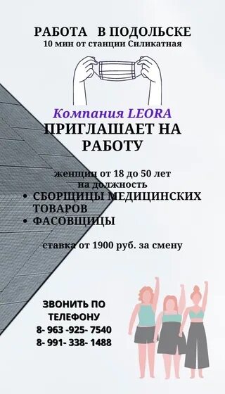 Работа подольске для женщин без опыта. Работа в Подольске.