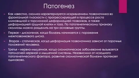 Исходы патогенеза