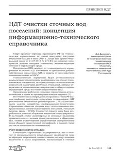 Область применения ндт