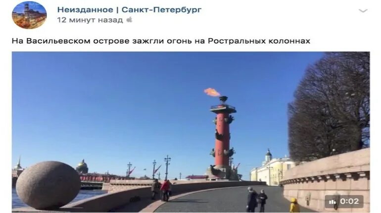 11 мая в санкт петербурге. Ростральные колонны васильевский остров 9 мая. огонь на ростральных колоннах в санкт петербурге. пламя на ростральных колоннах. ростральные колонны с огнем.