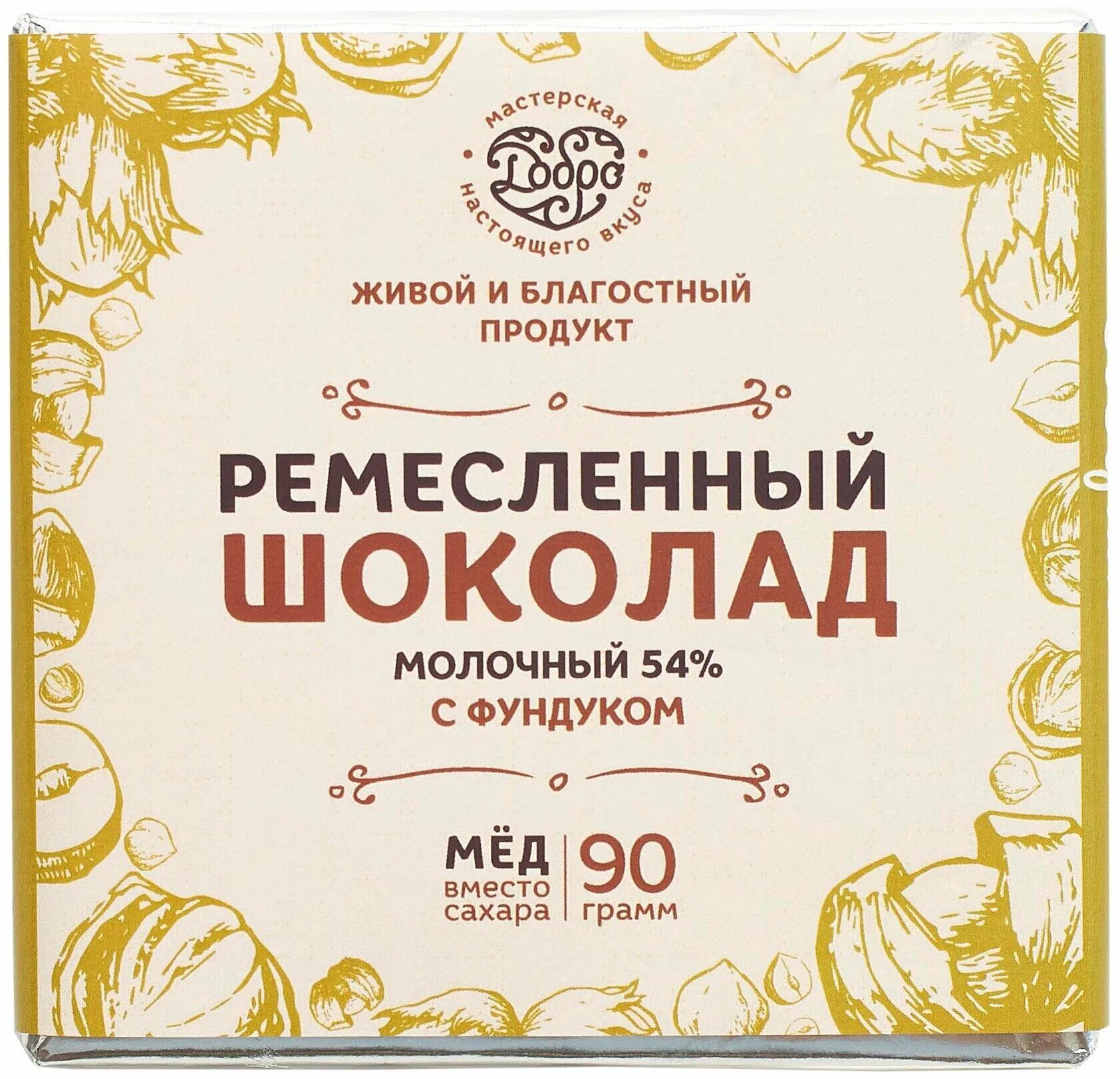 ремесленный шоколад на меду. шоколад добра. шоколад добра. шоколад на меду. шоколад добро.