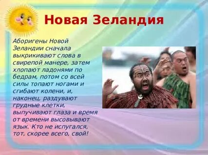 Аборигены новой зеландии 5 букв
