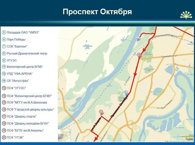 Маршрут олимпийского огня 1980 на карте. Маршрут олимпийского огня 1980 на карте Тульской области.