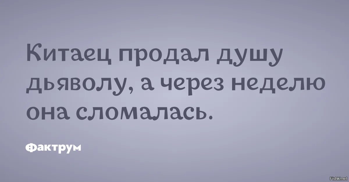 Продать душу. Продажа души. Люди продавшие душу дьяволу. Продавалась душа.... Русские продавшие душу дьяволу