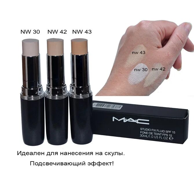 Тон в стике. Mac тон стик nw18. Nw30 Mac корректор стик. Корректор Mac Studio Fix Perfecting Stick. Mac 2 в 1 concealer Stick 03.