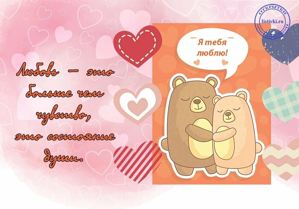 Кохаю любимая