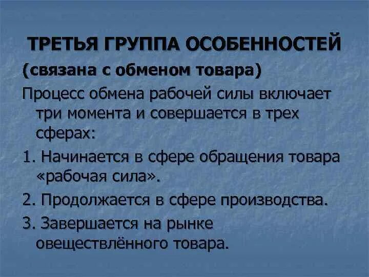 Обменная сила. Общий обмен и рабочий обмен. Обменная сила. Обменная сила. Обменная сила.