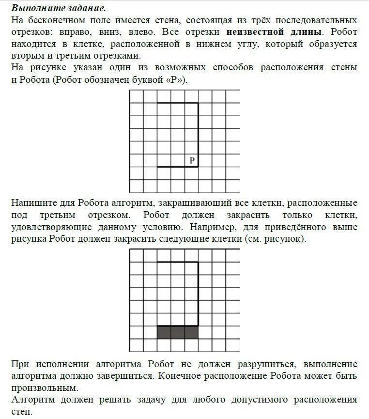 Бесконечное поле. Выполните задание на бесконечном поле. На бесконечном поле имеется стена состоящая из 5. На бесконечном поле имеется вертикальная стена.