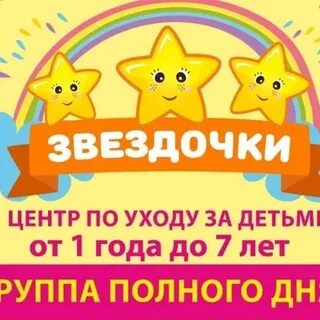 Давай звездочки