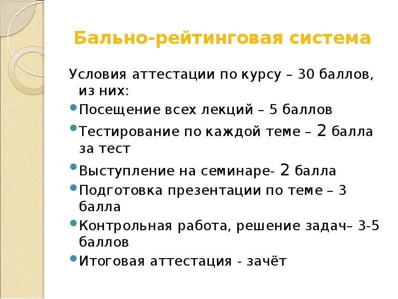 Бально рейтинговая система оценивания. Оценка по ects. Система оценивания в корее в школе. Балльно рейтинговая оценка. Бально рейтинговая система оценка.