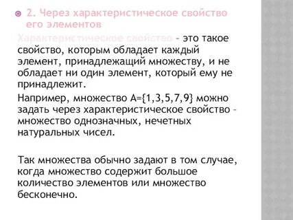 Общее свойство множества это