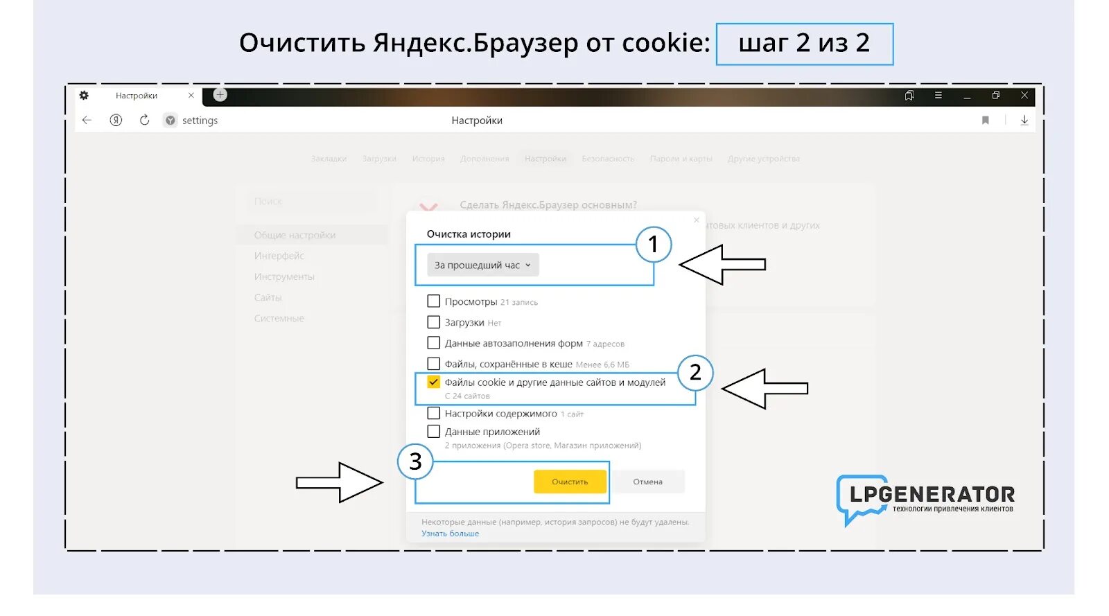 Как очистить куки на андроиде. Как очистить куки на телефоне. Как включить cookie в браузере на андроид. Как почистить куки на андроиде. Как очистить кэш и куки браузера на андроид.