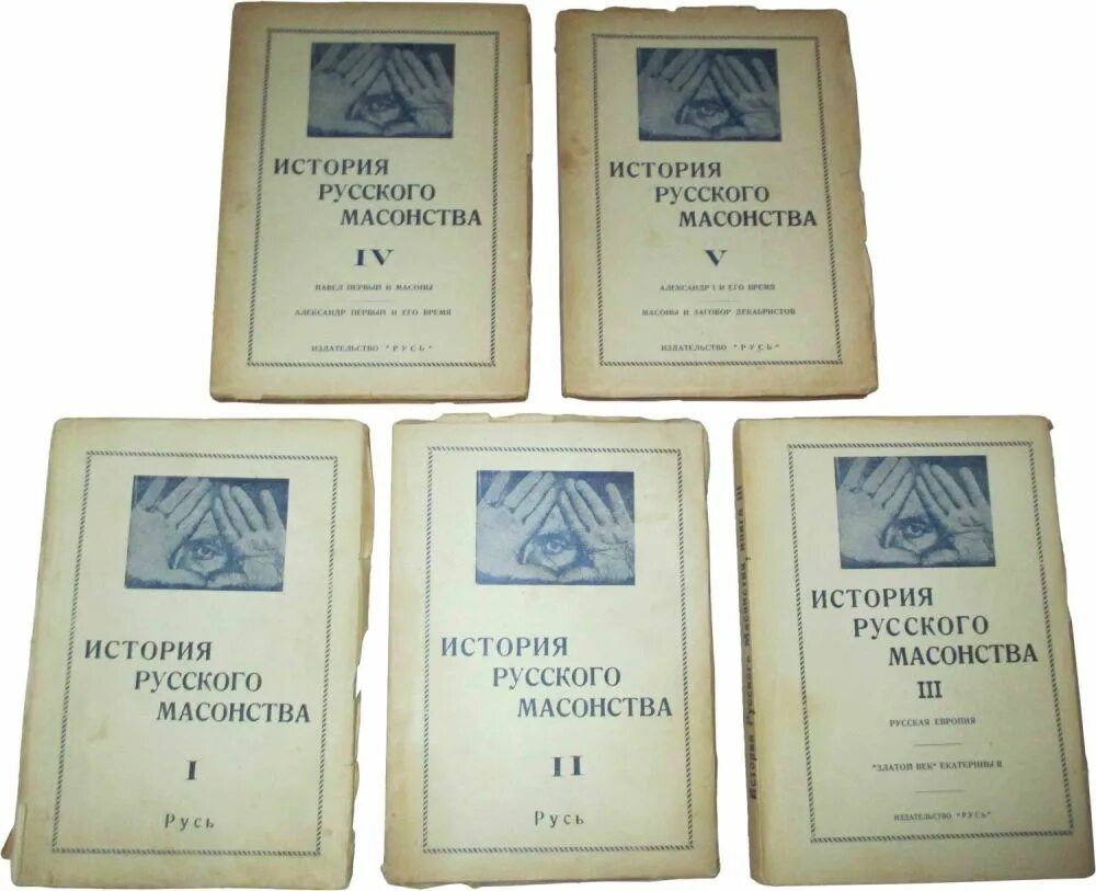 История с п б. История российского масонства Башилов. Русская правда Башилов. Башилов история русского масонства купить. Башилов в а книги.