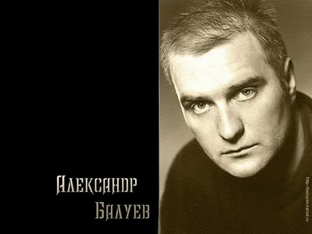 Александр Балуев (Aleksandr Baluyev) - актёр - фотографии - советские актёры - К