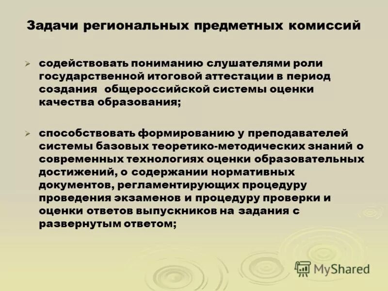 аттестуемый период