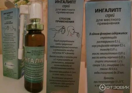 Ингалипт с какого возраста можно детям