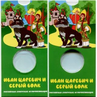 25 рублей мультипликация 2024
