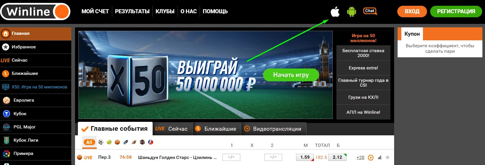 Лучшие бк приложения