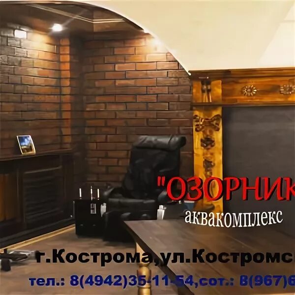 Сауна озорник кострома. Сауна скорпион кострома береговая. Сауна озорник. Баня скорпион кострома фанерник. Сауна кострома волжская 2 фараон.