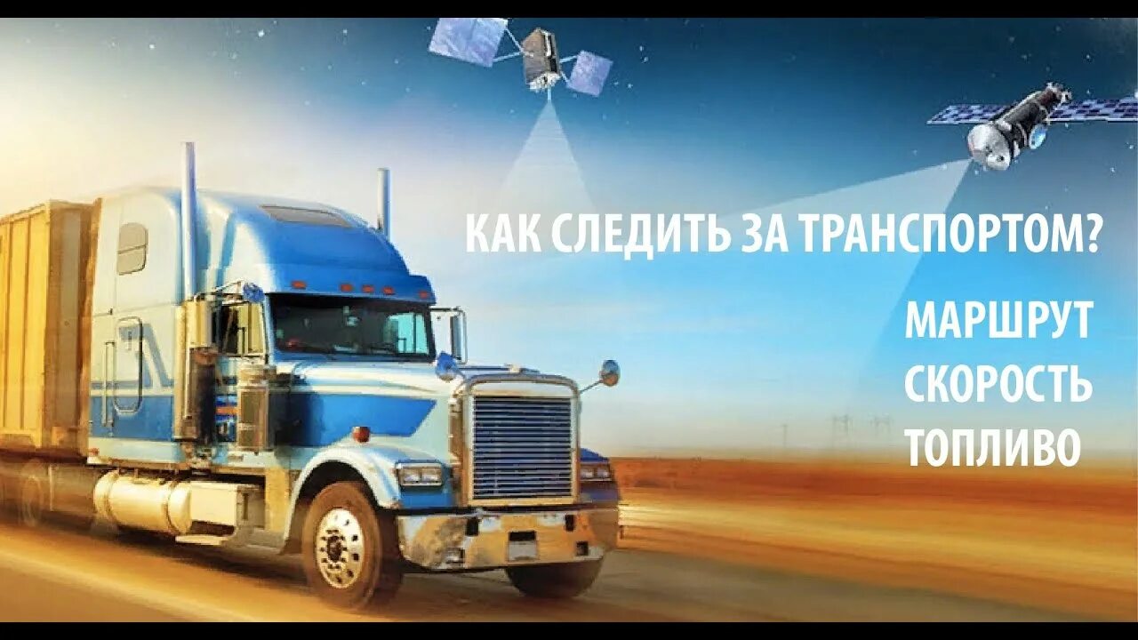 Мониторинг пассажирского в кирове. Мониторинг транспорта фото.