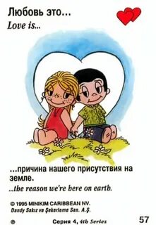 Картинки "Лав из - love is" (100 фото) .