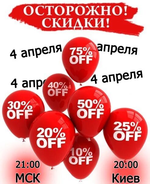 Скидка -5% -10% -15% -20%. Скидка 10 15 20 процентов. Скидка 10 и 15. Скидки 10 15 20