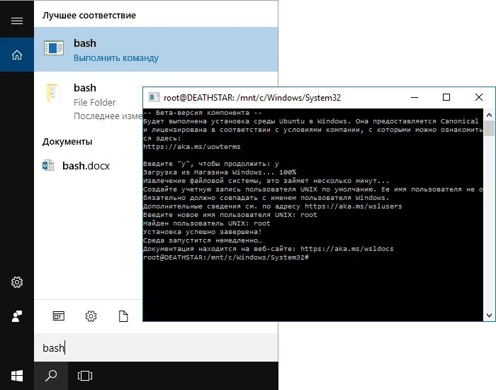 Как запустить баш. Bash windows. bash windows 10. windows bash install. баш монтаж.