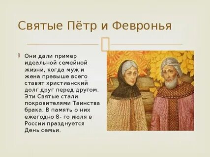 Святые примеры