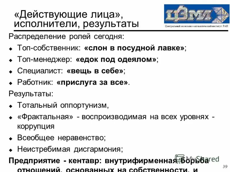 действовать от лица компании
