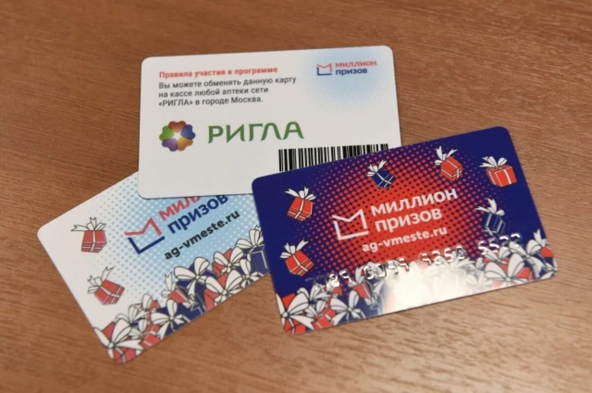 Как получить миллион призов. Миллион призов. москва миллион призов. акция миллион призов. сертификат миллион призов.