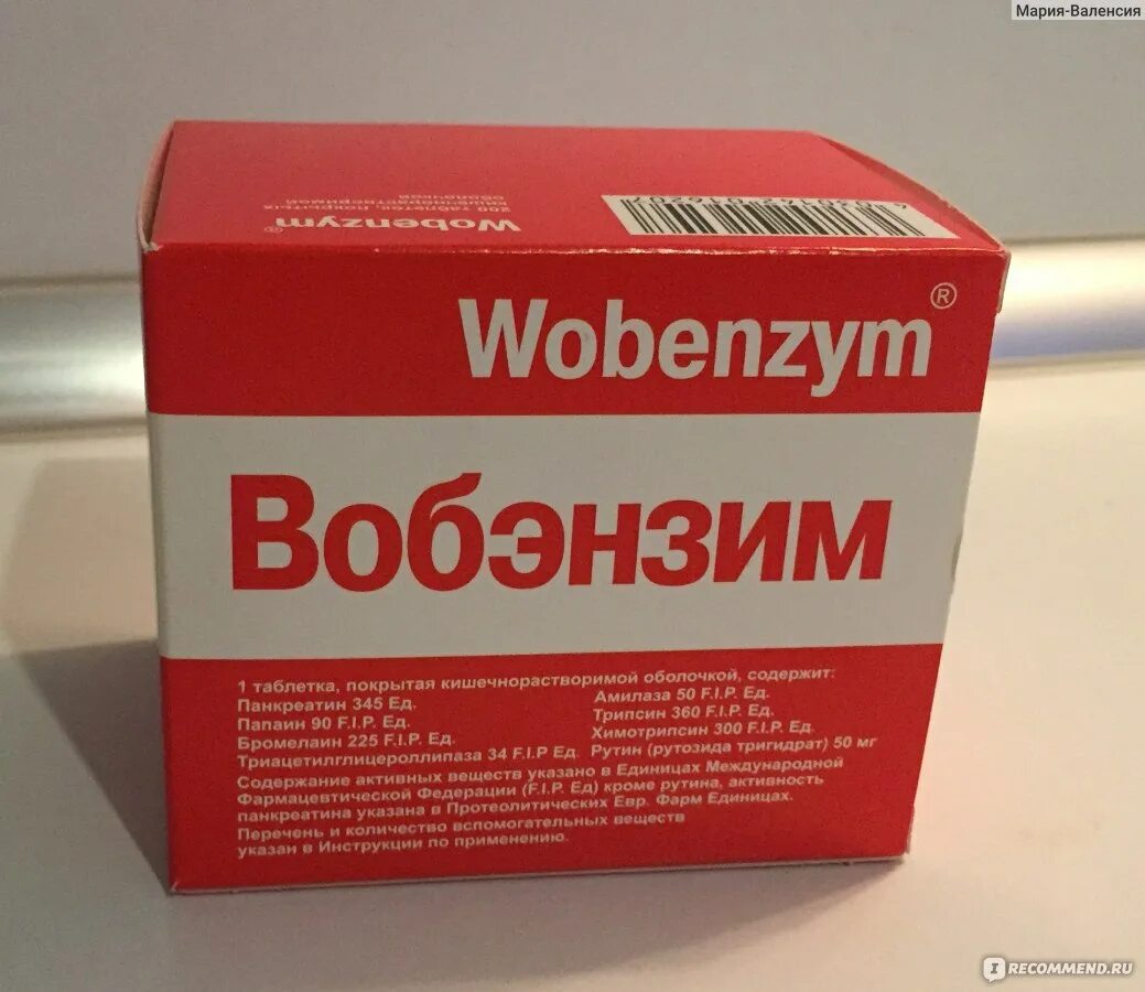 Вобэнзим. Препарат в гинекологии Вобэнзим. Вобэнзим самая большая упаковка. Вобэнзим большая упаковка. Принимаю вобэнзим можно ли