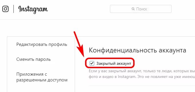 Закрыть учетную запись. Как закрыть профиль в инстаграм. закрыть профиль в инстаграме. закрыть профиль в инстаграме через компьютер. аккаунт закрыт.