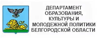 Департамент образования культуры и спорта