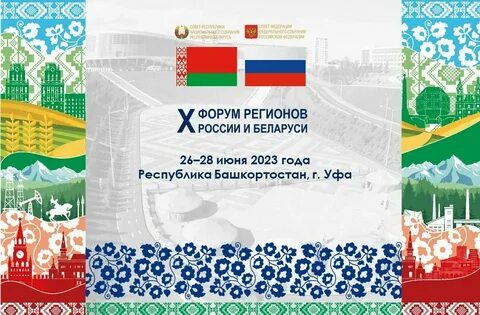 26 27 28 июня
