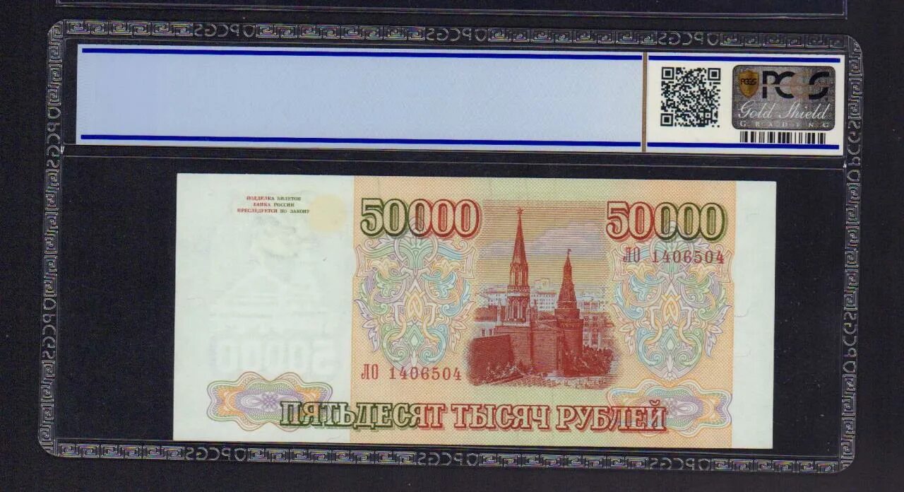 Подарок 50000 рублей. 50000 Рублей. Банкнота 50000 рублей 1993. Купюра 50000 рублей. Сколько стоит 50000.
