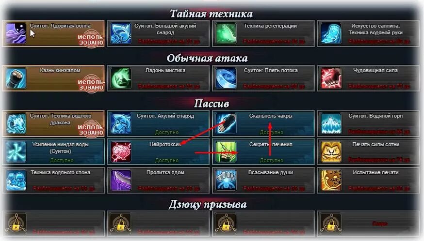 Как сбросить таланты. Таланты наруто онлайн. таланты на героя 500 к здоровью. открыть 3 таланта 4 го уровня. способности ветра для рп.
