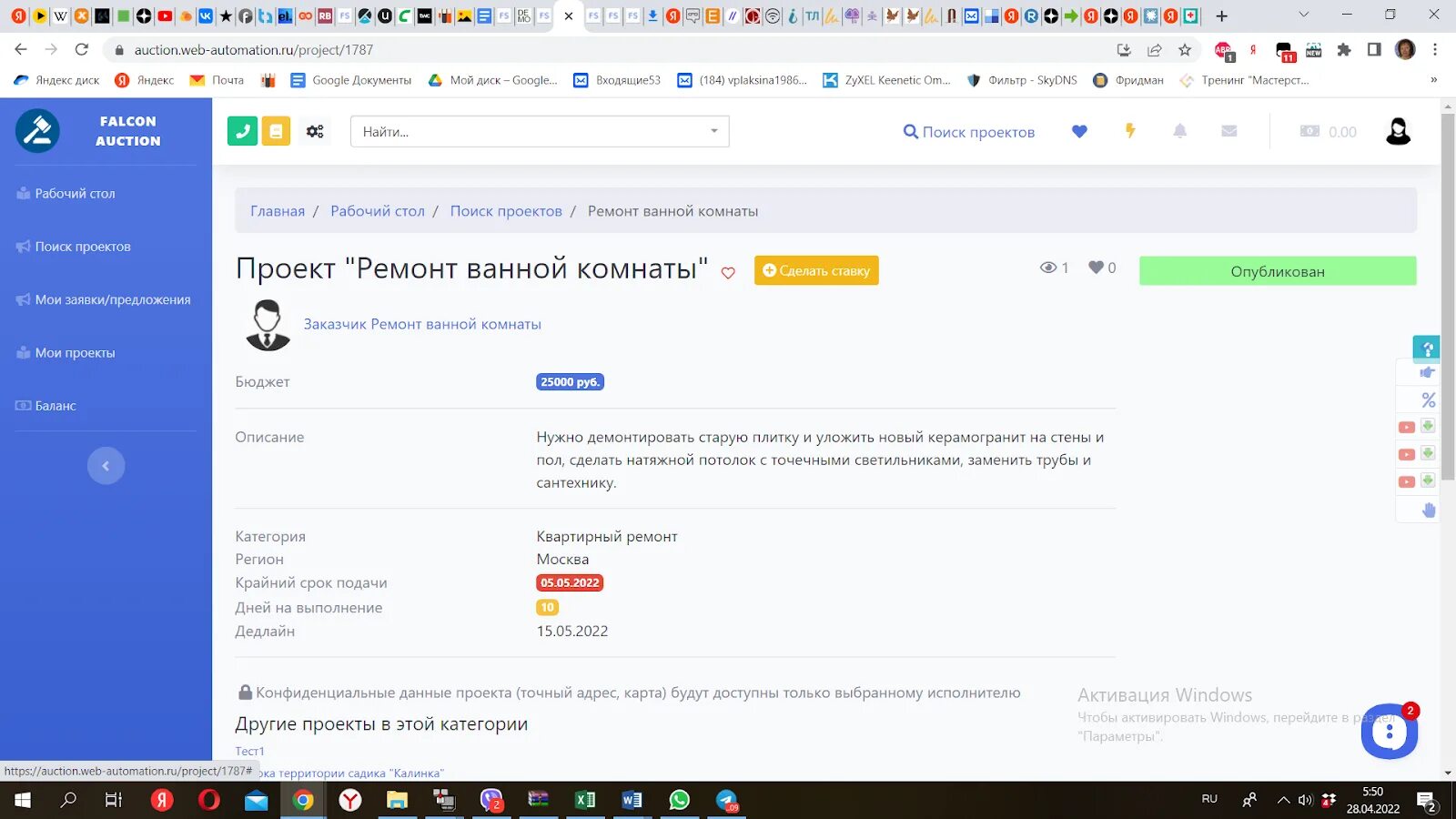 Создание площадки услуг. Создание площадки услуг
