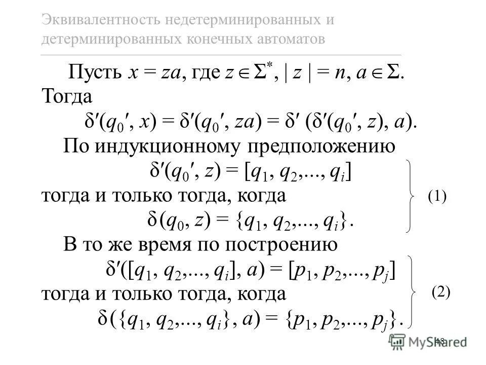 Помехоустойчивое кодирование. Днф в дискретной математике. Задача коши примеры решения. Z преобразование сигналов. Лемма фишера.