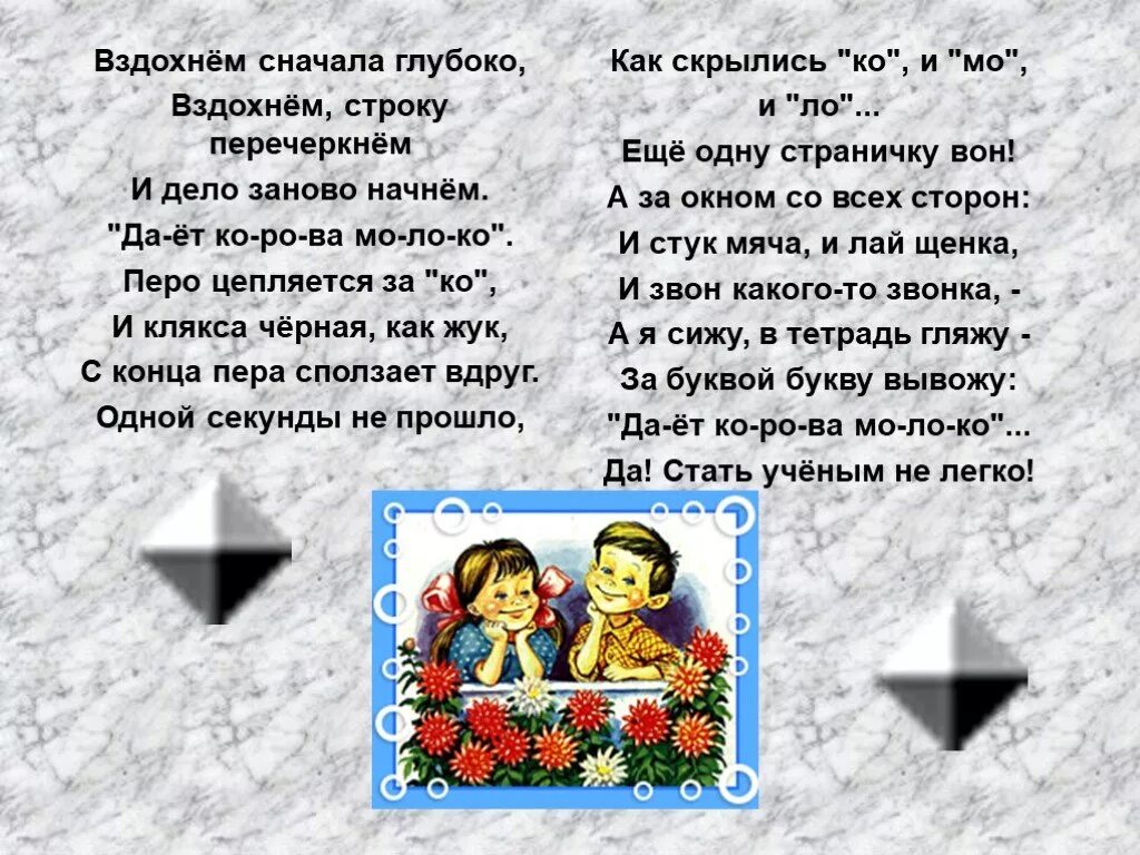 Все зачеркнуть и все начать сначала. Стих про 1 сентября Михалков. Стих Михалкова первое сентября. Стихотворение как быстро Сумерки пришли.