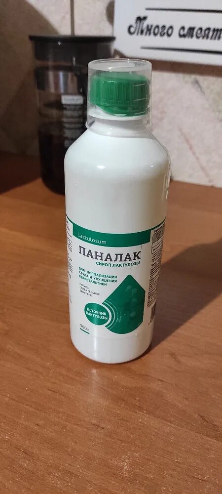 Паналак. Слабительное на основе лактулозы. Паналак. Лактулоза сироп порталак. Паналак сироп 500г.