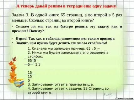 Задача 2 3 3 11