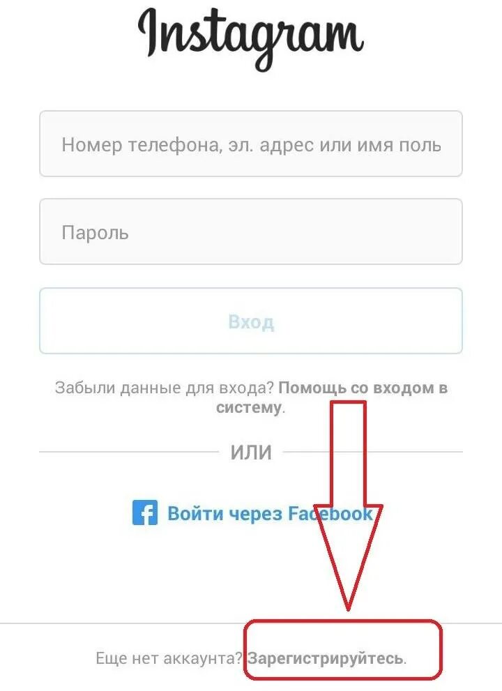 Как зарегистрироваться в инстаграме в 2024 году. Как зарегистрироваться в Инстаграм. Как создатьакуант в инстаграме. Инстаграм регистрация. Как зарегистрироваться в инстага.