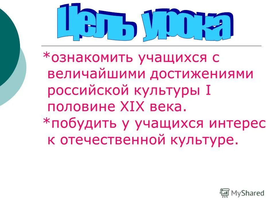 Культуры 1а. Достижения Российской культуры. Одно из достижений Российской культуры. Книга величайшее достижение культуры. 3 Русских достижений в культуре краткий рассказ.